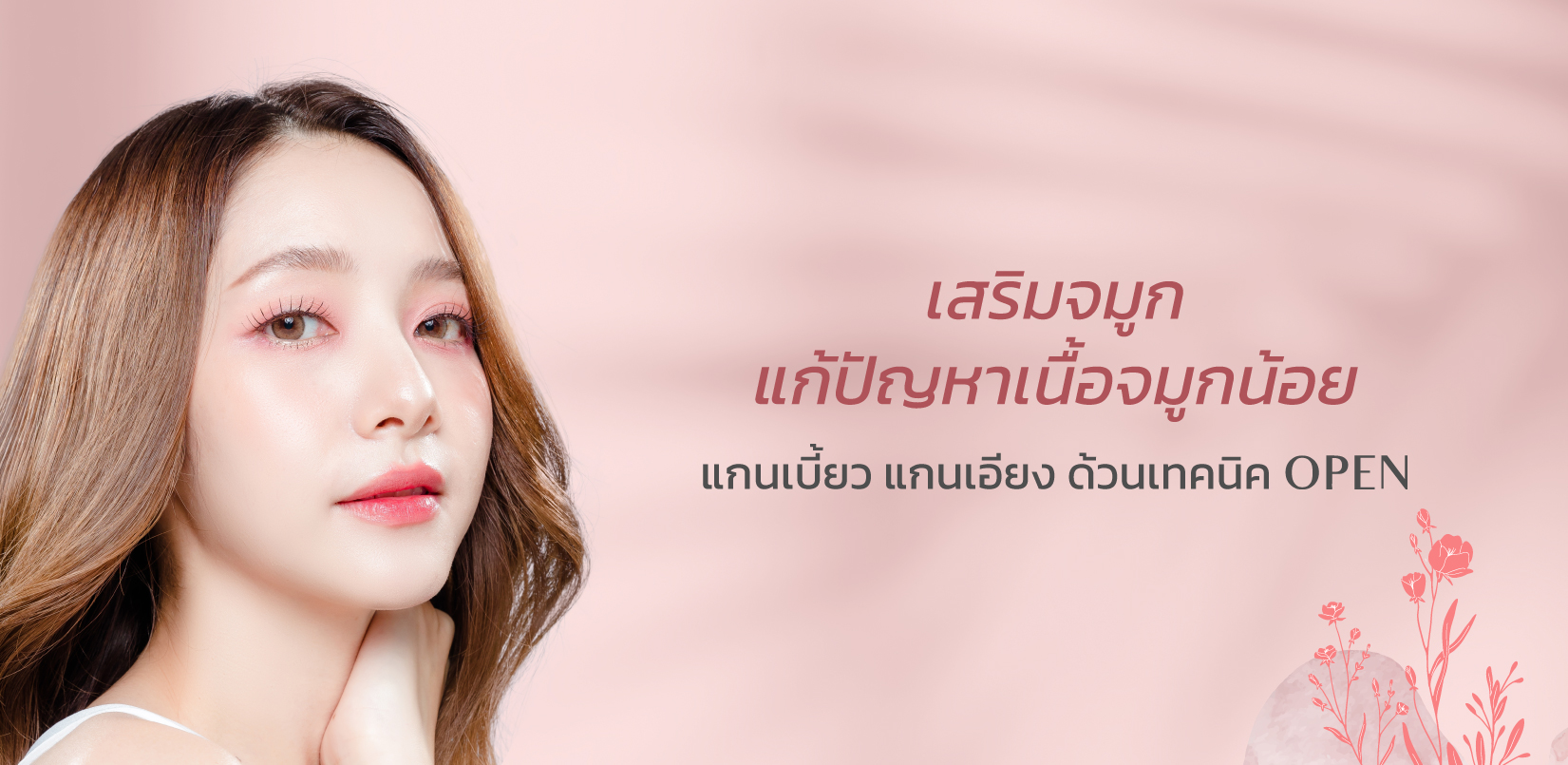 Open Rhinoplasty mediprime clinic เสริมจมูกโอเพ่น เสริมจมูก